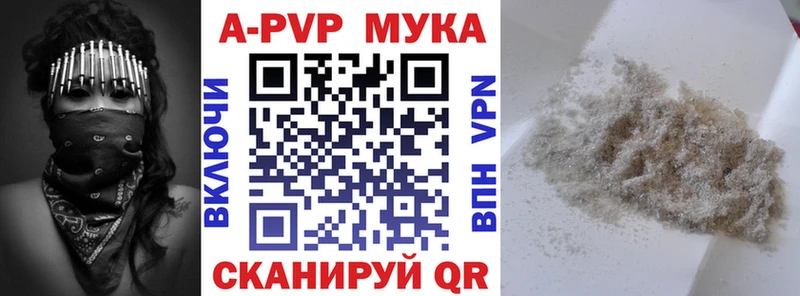 A PVP кристаллы  MEGA tor  Будённовск 