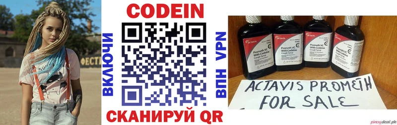 MEGA зеркало  Будённовск  Кодеин напиток Lean (лин) 