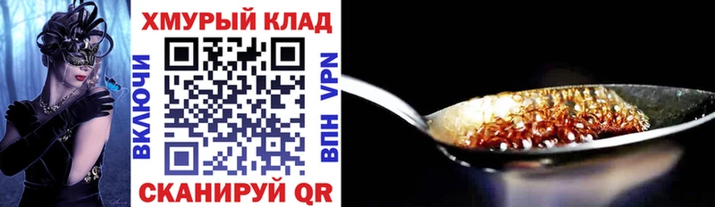 kraken ссылки  Будённовск  Героин белый 