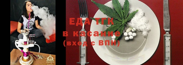 мяу мяу кристалл Бородино