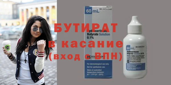 мяу мяу кристалл Бородино