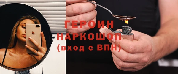 мяу мяу кристалл Бородино
