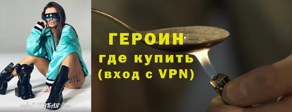 мяу мяу кристалл Бородино