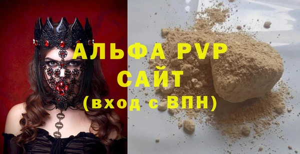 мяу мяу кристалл Бородино