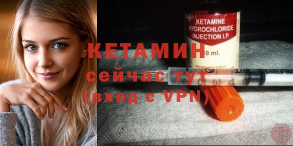 мяу мяу кристалл Бородино