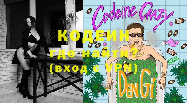 мяу мяу кристалл Бородино