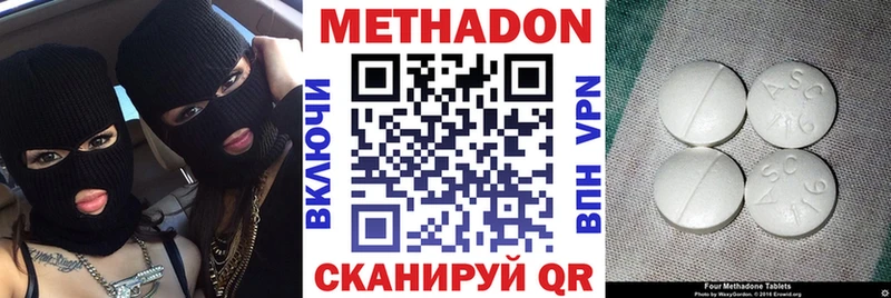 закладки  Будённовск  МЕТАДОН мёд 
